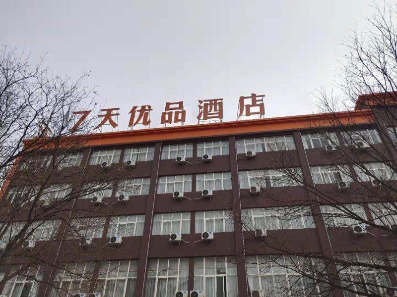 7Days Premium Luoyang Yichuan Dukang Avenue Branch photo 3