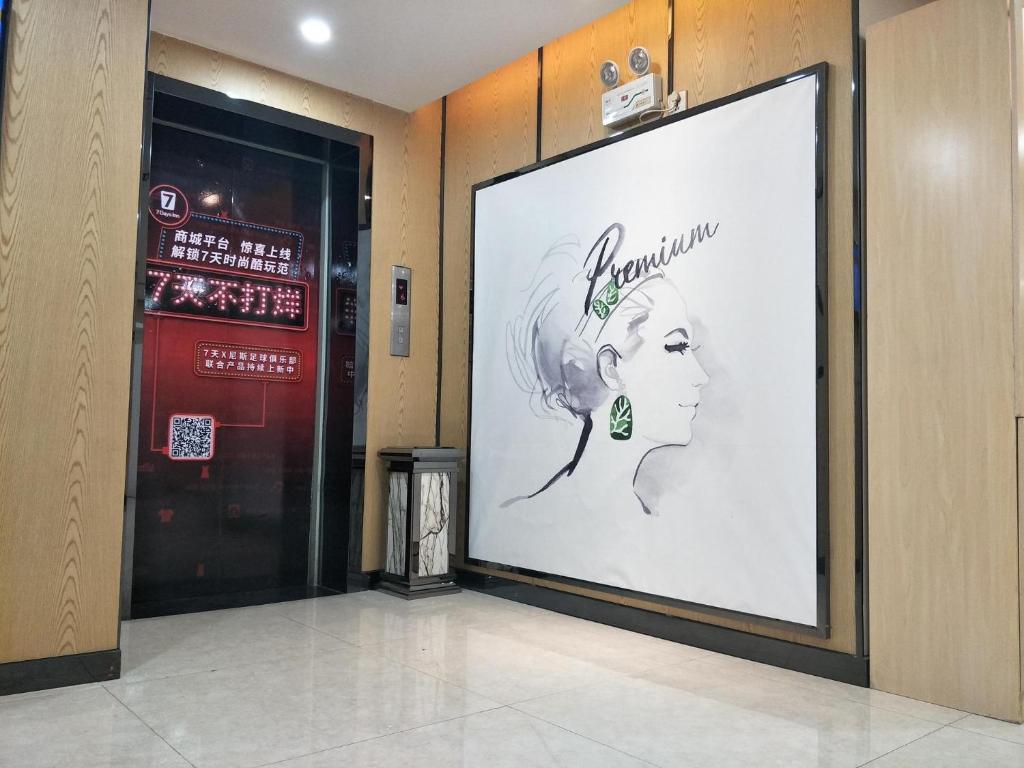 7Days Premium Xining Bayi East Road Tuanjie Bridge Branch photo 4