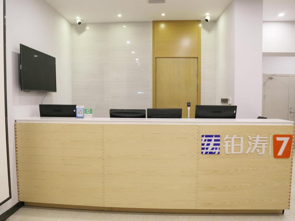 7Days Premium Chengde Luanping Huaxing Road Branch photo 1