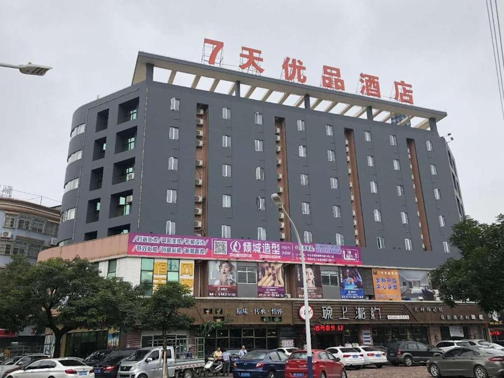 7Days Premium Zhongshan Tanzhou Town Market Central Branch photo 2