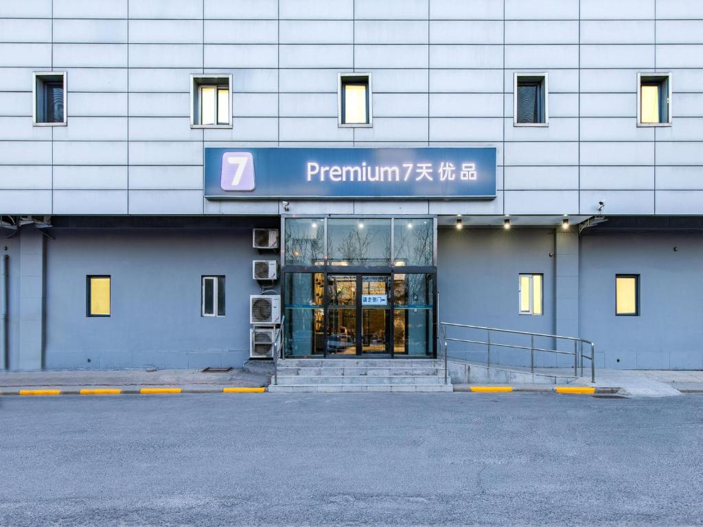 7Days Premium Tianjin Development Zone Fourth Avenue Taida Branch photo 1