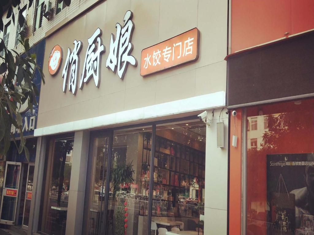 7 Days Premium, Dongying Xisan Road Ginza Branch photo 4
