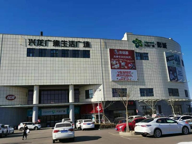 7Days Premium Qinhuangdao Lulong Bus Station Yongwang Avenue Branch photo 2