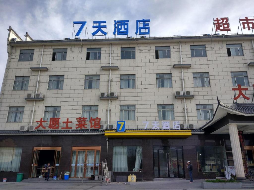 7Days Inn Chizhou Jiuhuashan Branch photo 4