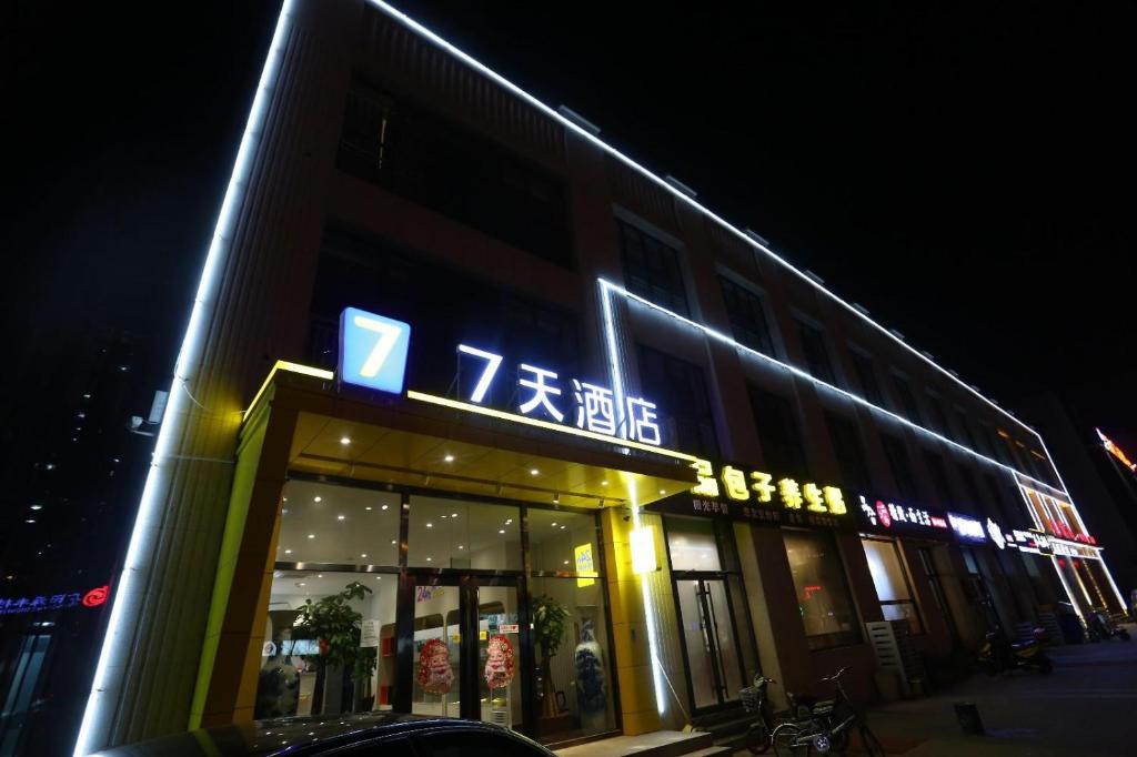 7Days Inn Langfang High-Speed Railway Station Branch photo 3