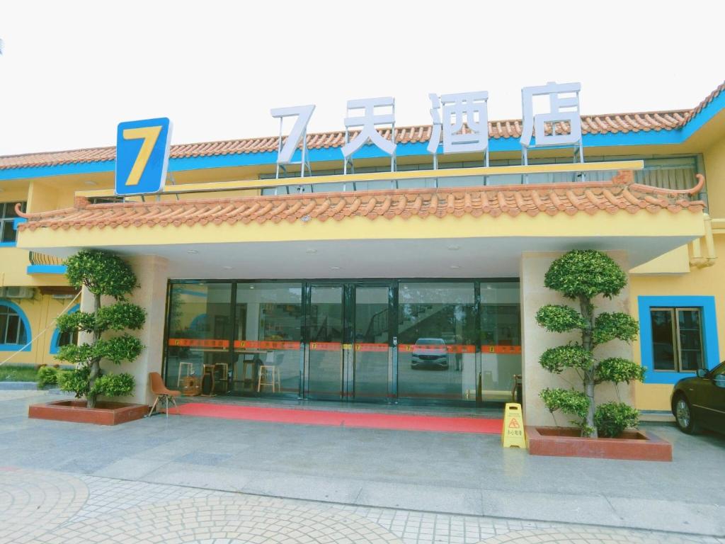 7Days Inn Zhuhai Crocodile Island Bohuang Furniture Baiteng Lake Branch