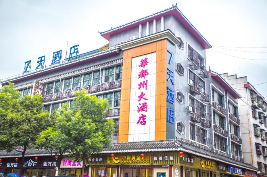 7Days Inn Huaihua Zhijiang Pedestrian Street Branch photo 2