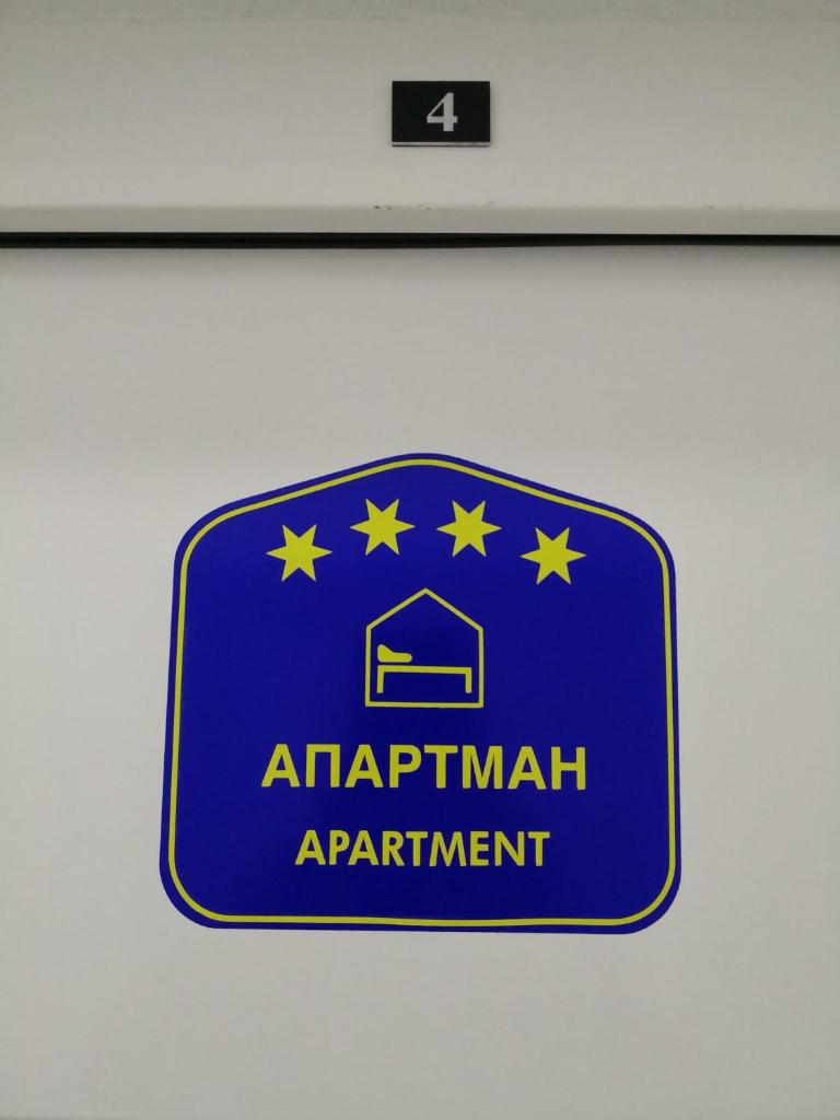 Apartman Breza - Апартман Бреза photo 2