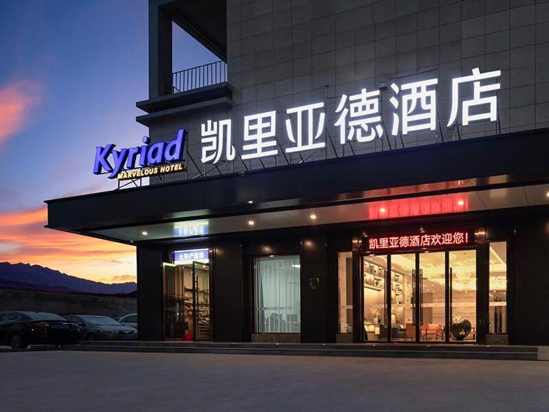 KyriadChina Guilin Railway Station MixC photo 3