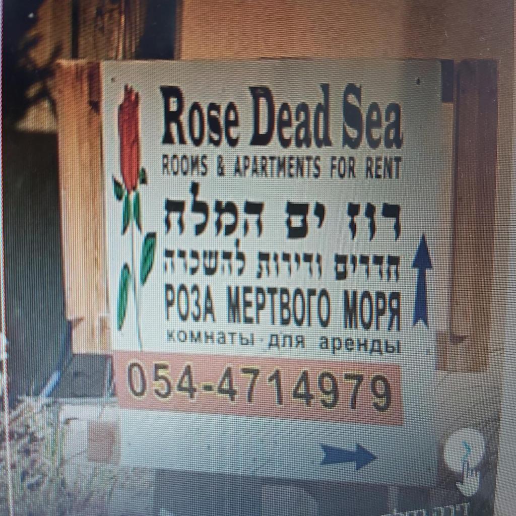 NEVE ZOHAR DEAD SEA photo 2