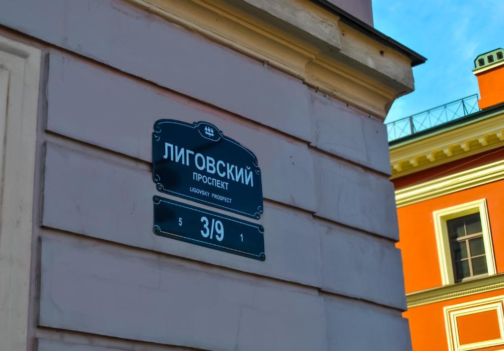 Apartment on Ligovskiy 3