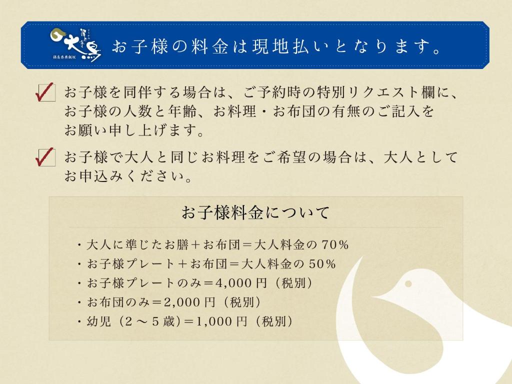 Iizaka Onsen Surikamitei Ohtori photo 1