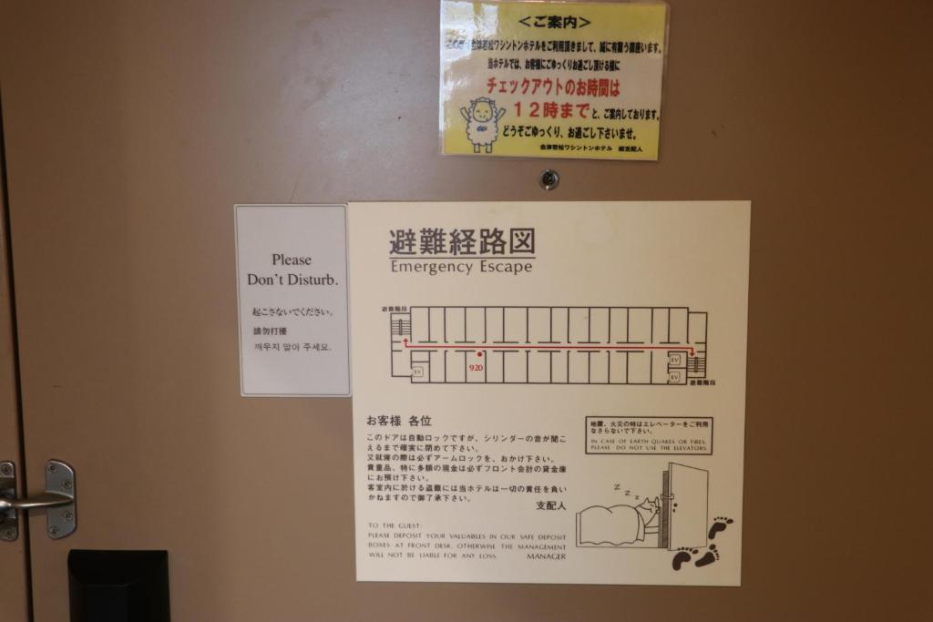 Aizuwakamatsu Washington Hotel photo 4