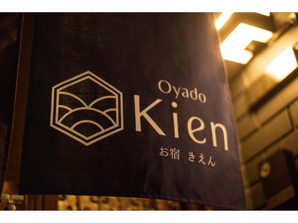 Oyado Kien Ryogoku photo 2