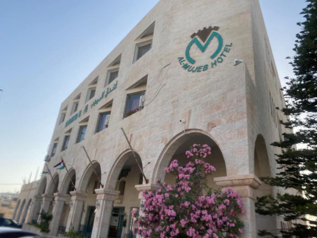 Al-Mujeb photo 1