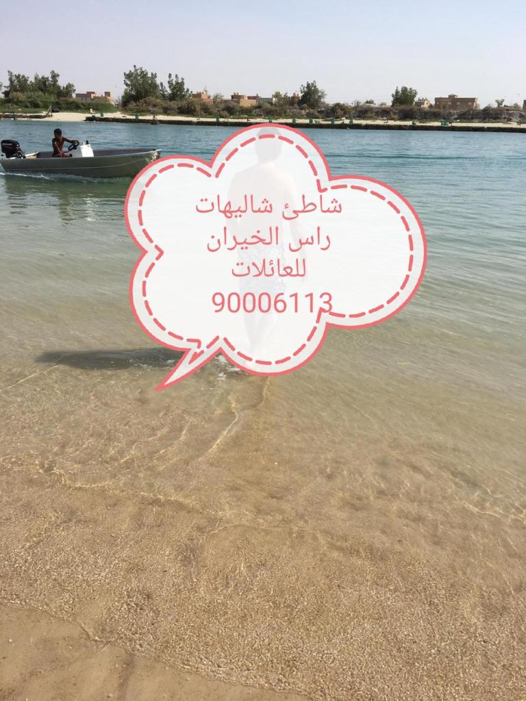 Ras Alkhyran Resort عائلات فقط photo 3