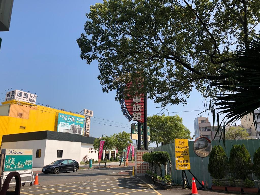 星辰庭園汽車旅館 photo 3