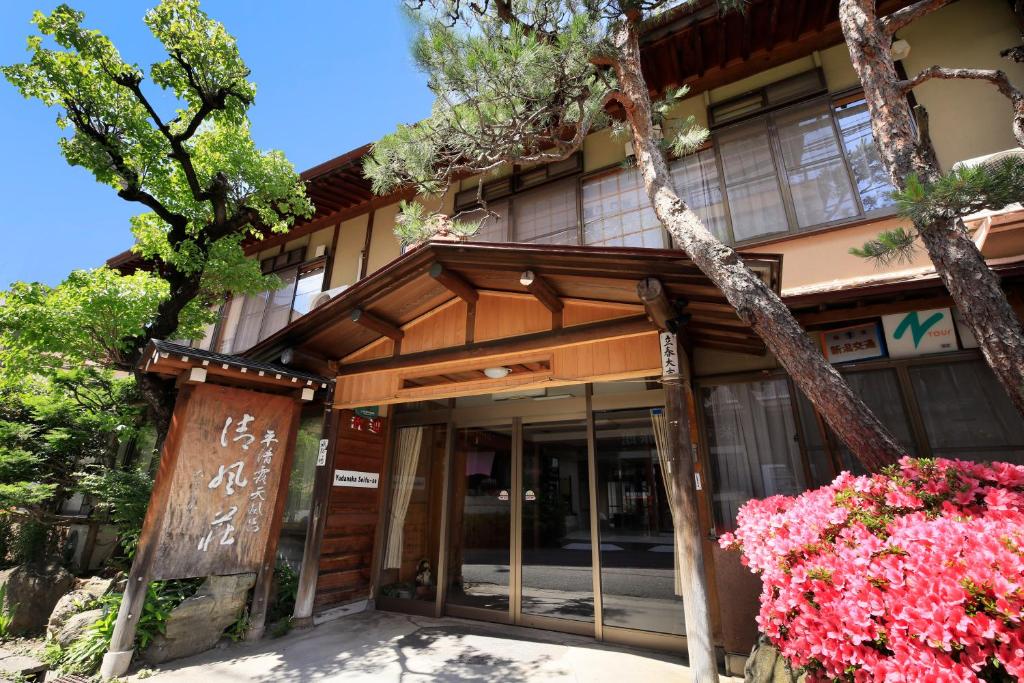 Yudanaka Seifuso photo 1