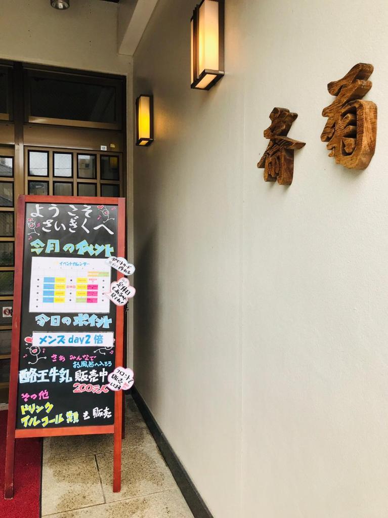Saigiku photo 4
