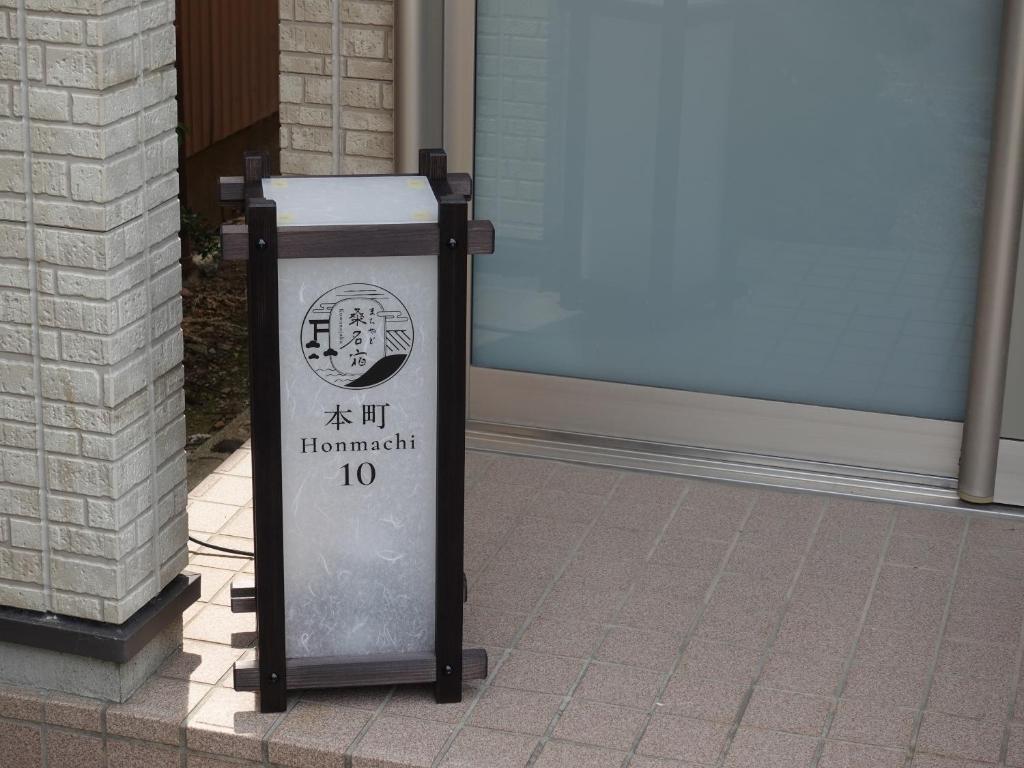 machiyado Kuwanajuku Honmachi 10 photo 1