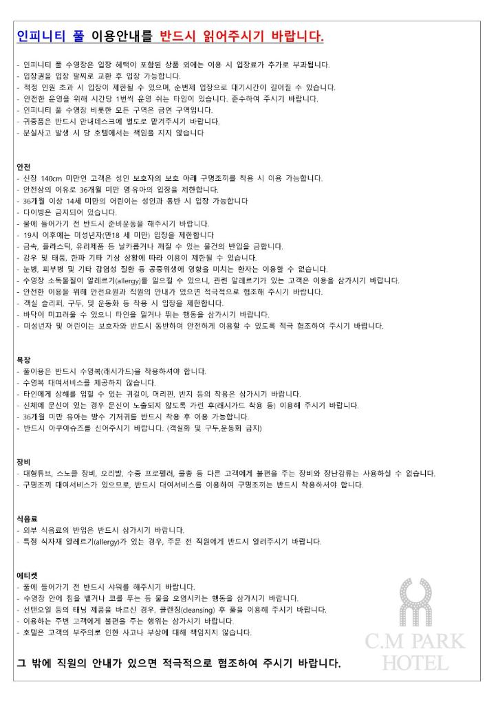 CM Park Hotel photo 2