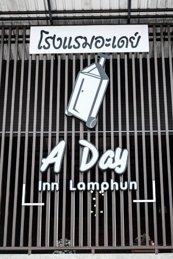 A Day Inn Lamphun photo 3