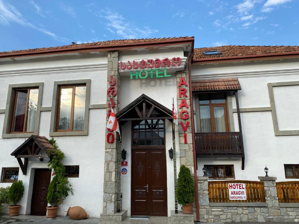 Hotel Aragvi photo 4