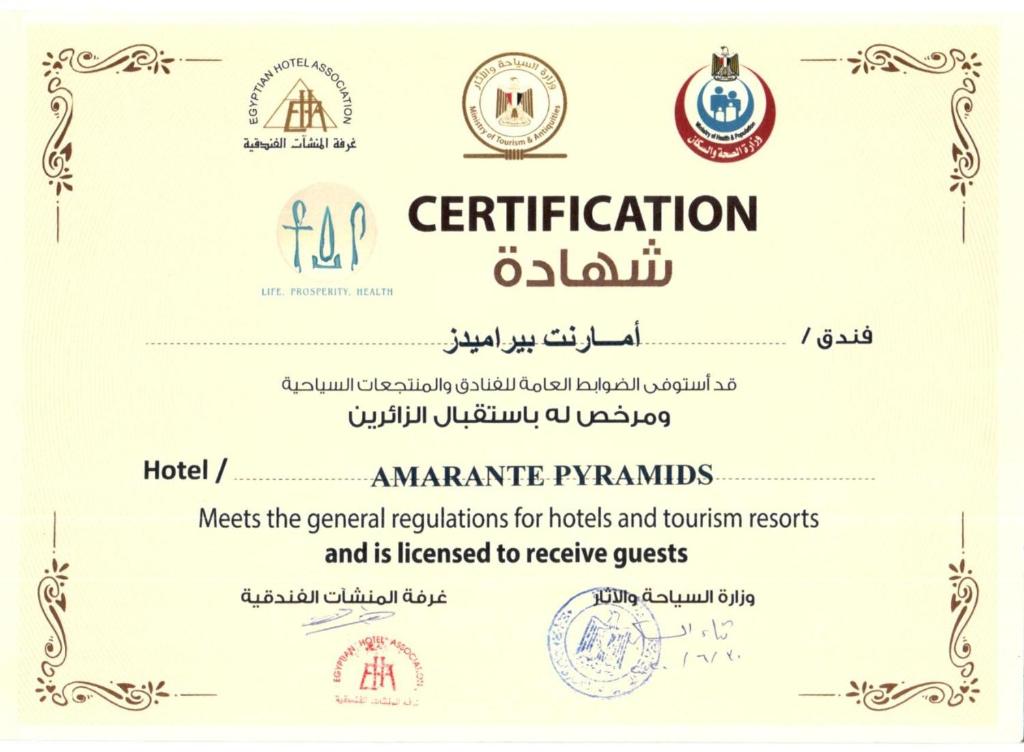 Одноместный (Улучшенный одноместный номер), Amarante Pyramids Hotel