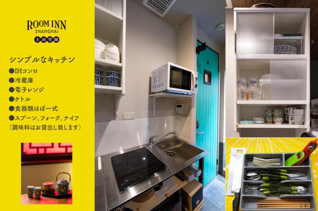 Room Inn Shanghai 横浜中華街 Room3 photo 4