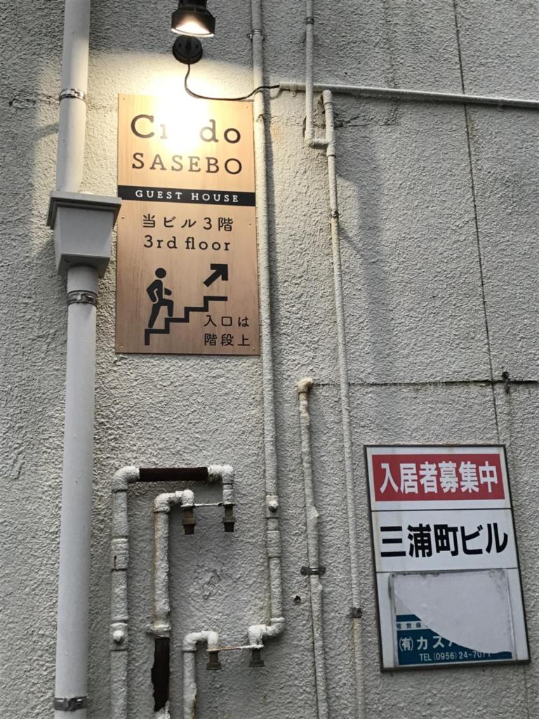 Credo Sasebo photo 4
