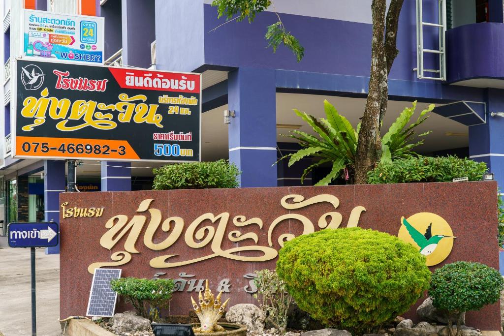 Thungtawan Hotel photo 2