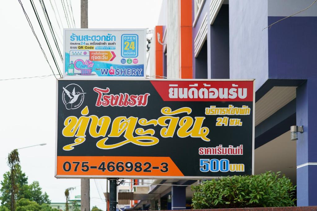 Thungtawan Hotel photo 1