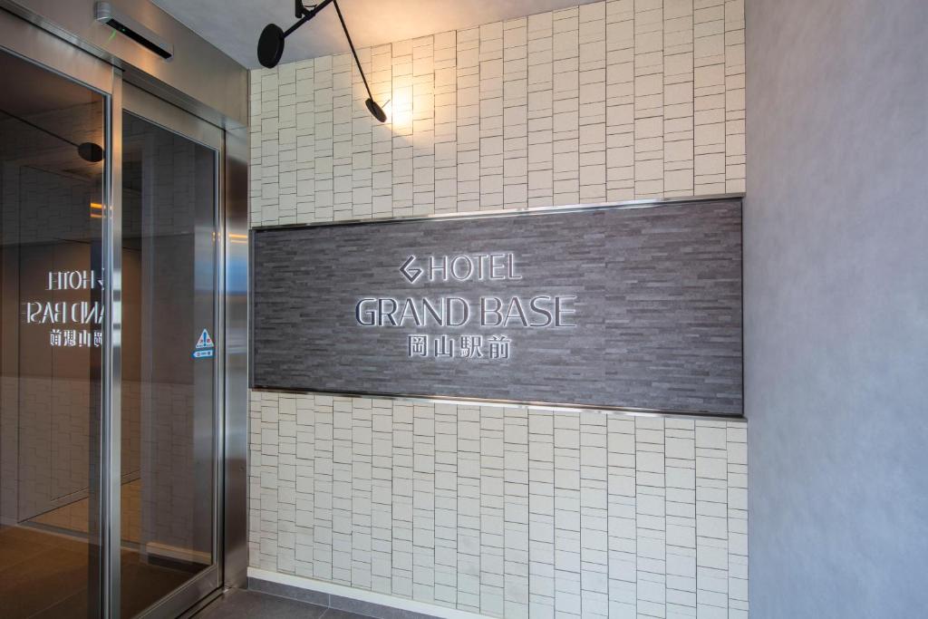 GRAND BASE Okayama Ekimae photo 3