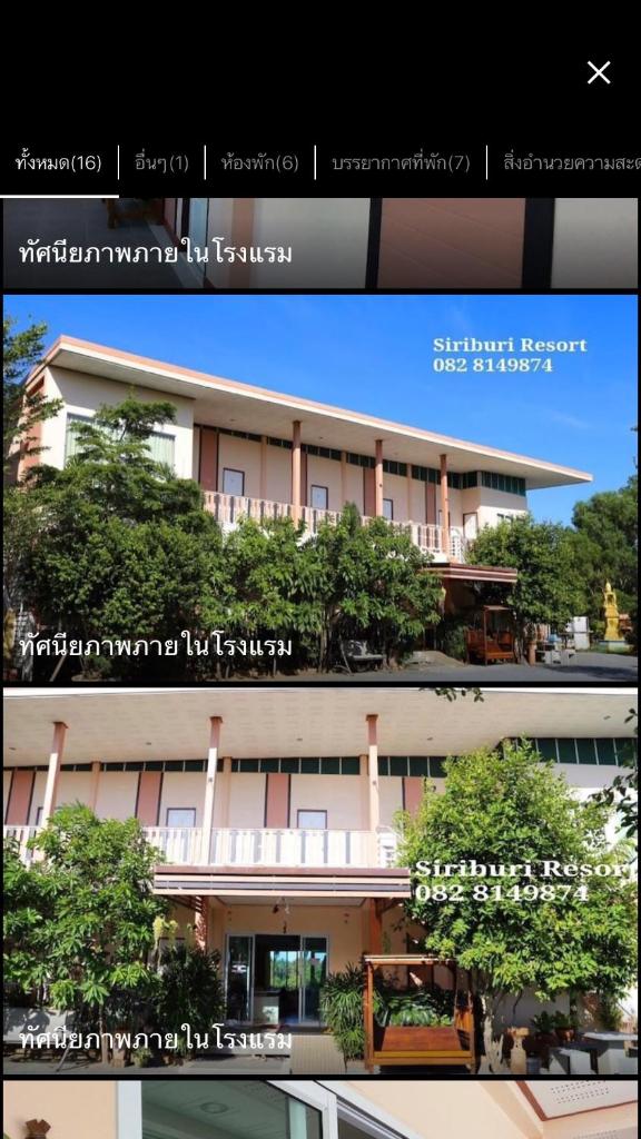 Siriburi Resort photo 1