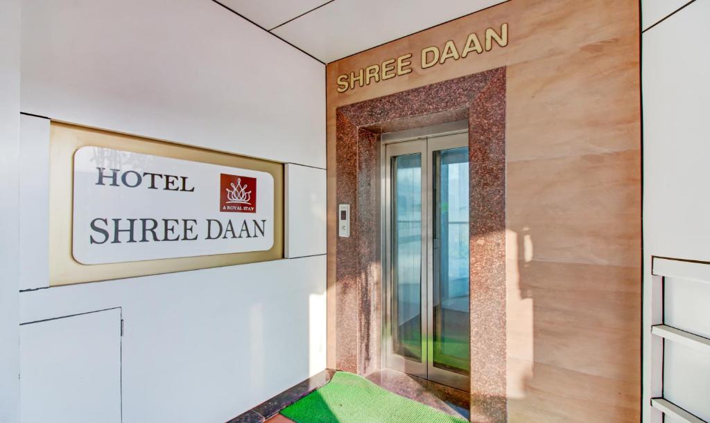 Hotel Shree Daan photo 2