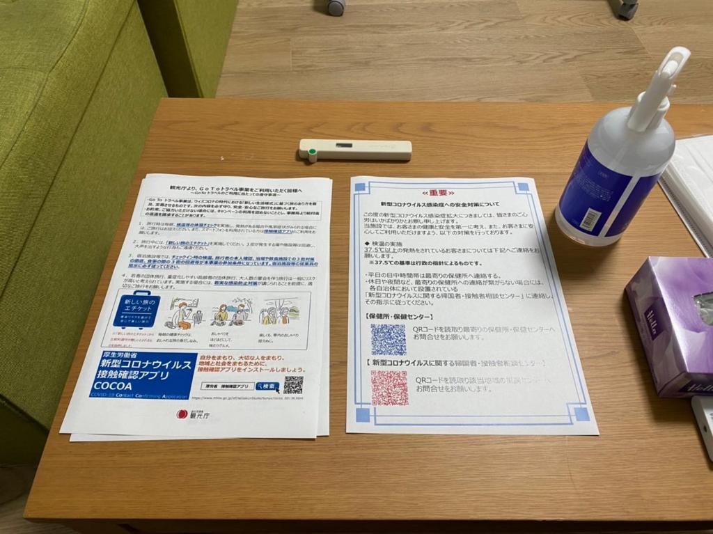 Sunstay - Higashi-Nakano Room Type - One-Bedroom Apartment