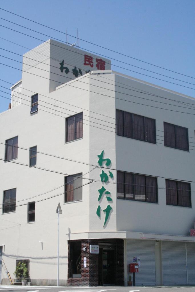 Wakatake photo 1