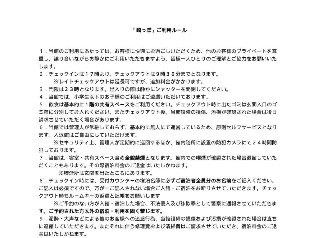 Tabist Sakipo Minamichita photo 2
