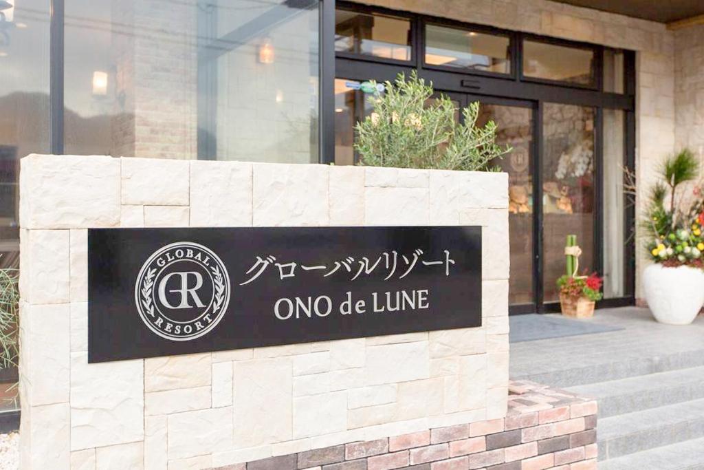 Global Resort ONO de LUNE photo 2