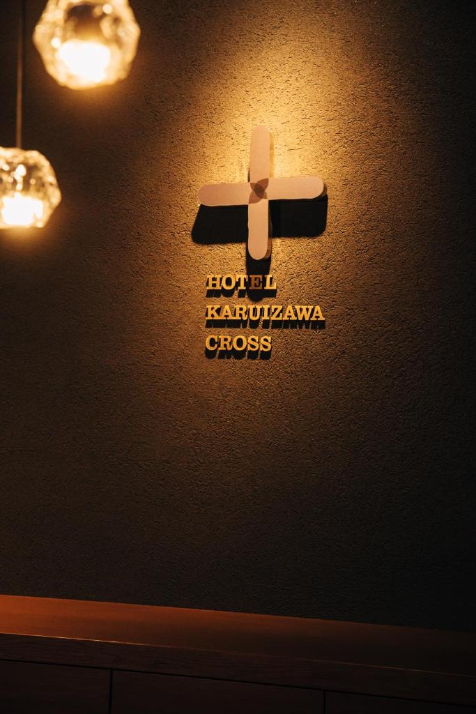 HOTEL KARUIZAWA CROSS photo 2
