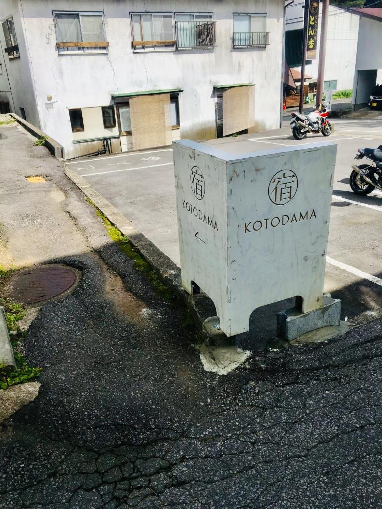 Kusatsu KOTODAMA photo 2