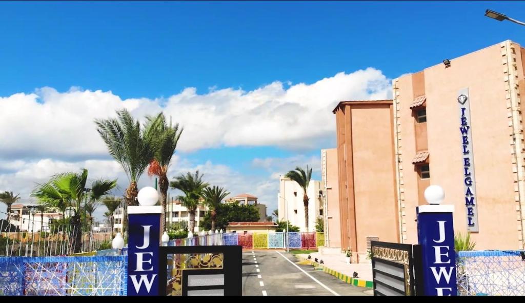 Jewel El Gameel Hotel photo 1