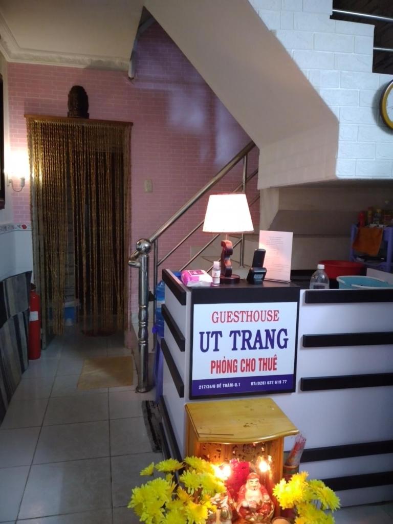 Guest House UTTRANG