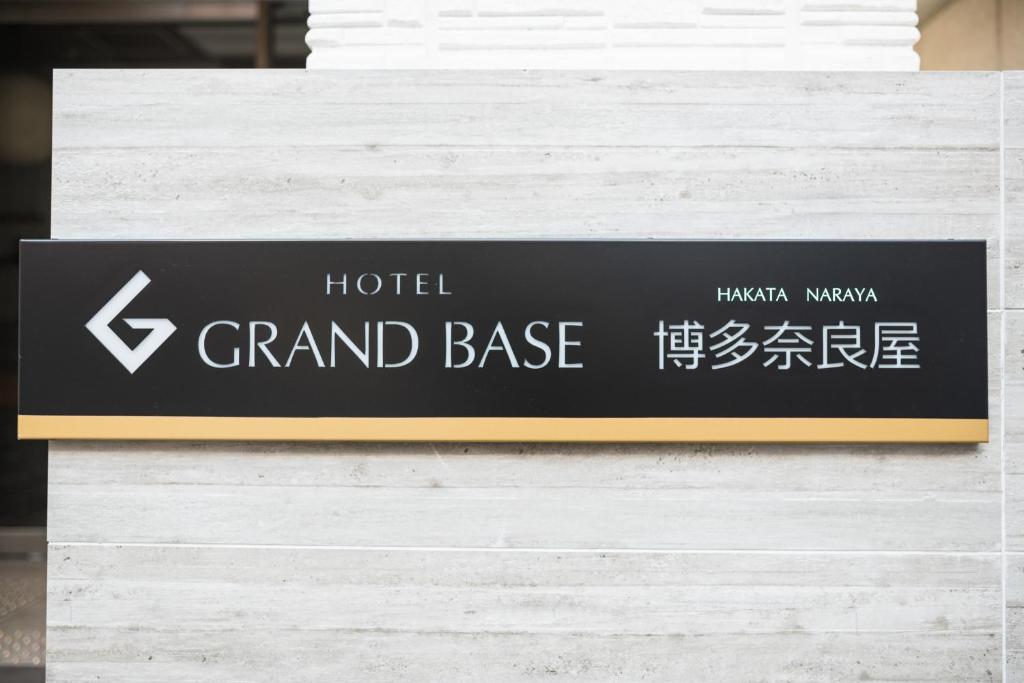 GRAND BASE Hakata Naraya photo 1