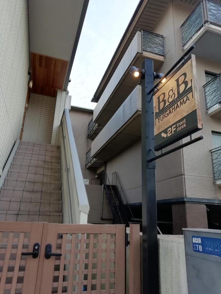 B&B YUIGAHAMA photo 3