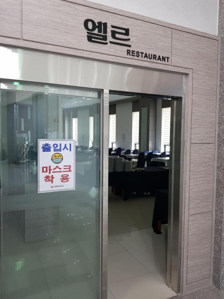 YangYang International Airport Hotel photo 3