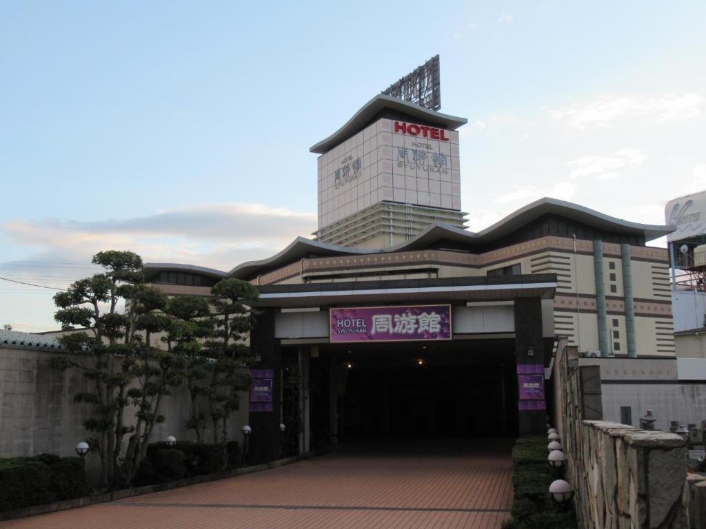 Hotel Shuyukan (Adult Only) photo 4