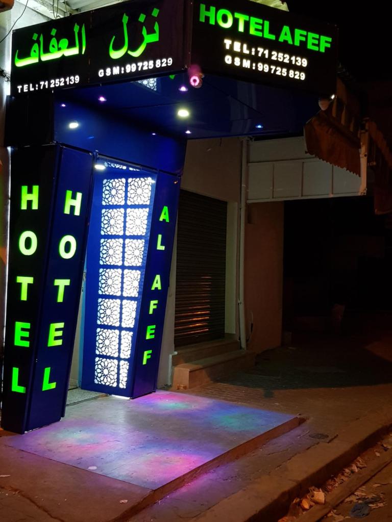 Hotel Afef photo 2