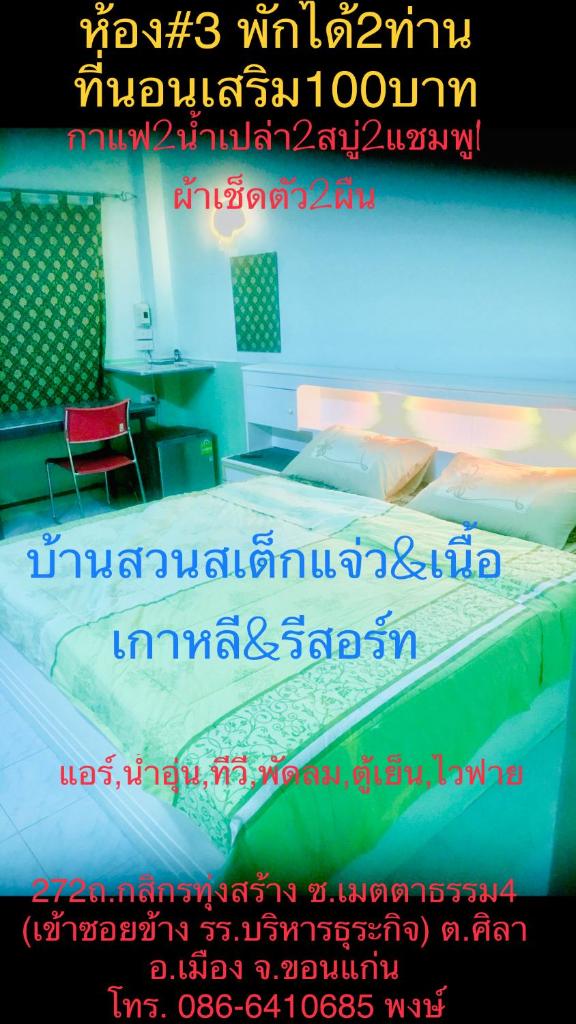 Baan Suan Resort2345 photo 4