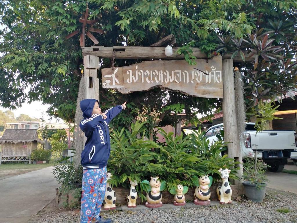 Maan Mork Khao Kho photo 2